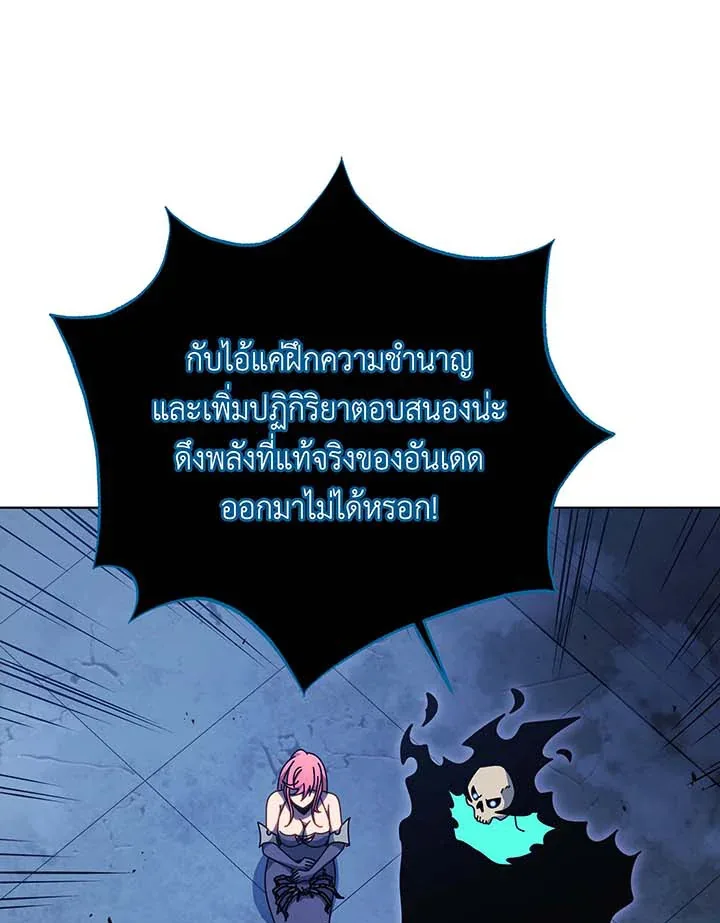 Necromancer Academy and the Genius Summoner ตอนที่ 106 หน้า 55