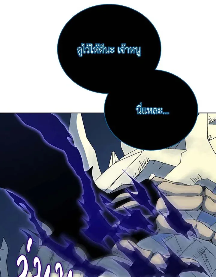 Necromancer Academy and the Genius Summoner ตอนที่ 106 หน้า 57