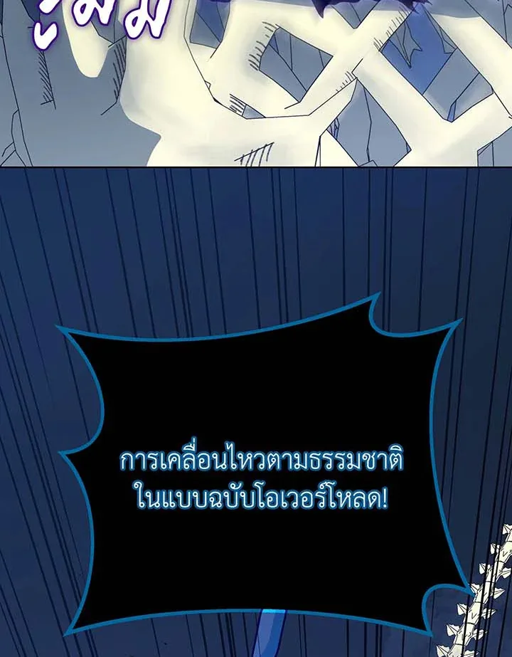 Necromancer Academy and the Genius Summoner ตอนที่ 106 หน้า 58