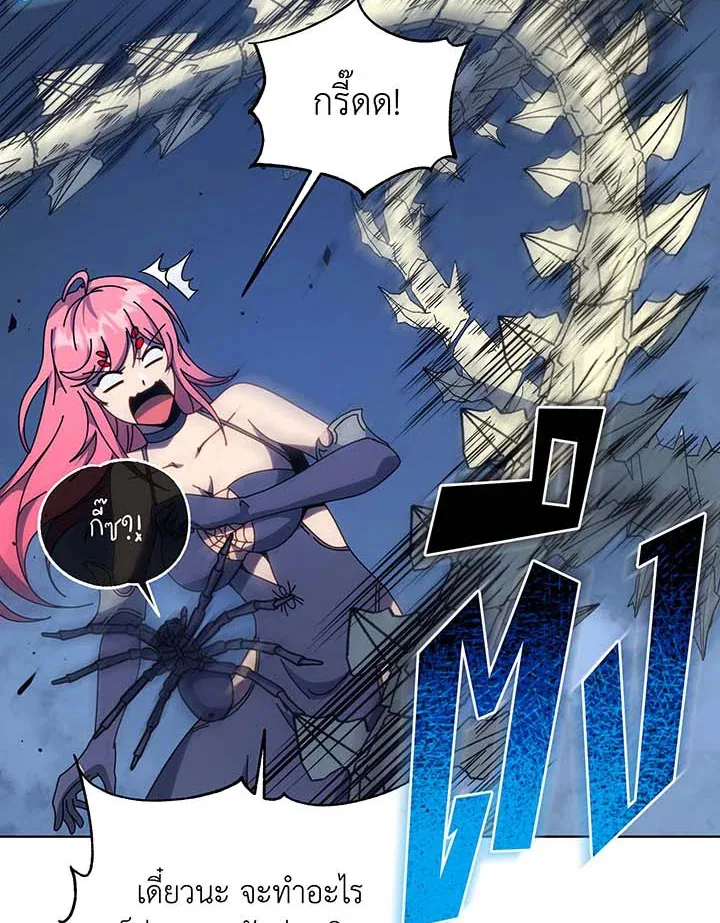 Necromancer Academy and the Genius Summoner ตอนที่ 106 หน้า 62