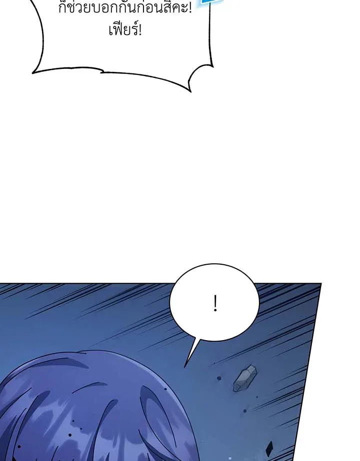 Necromancer Academy and the Genius Summoner ตอนที่ 106 หน้า 63