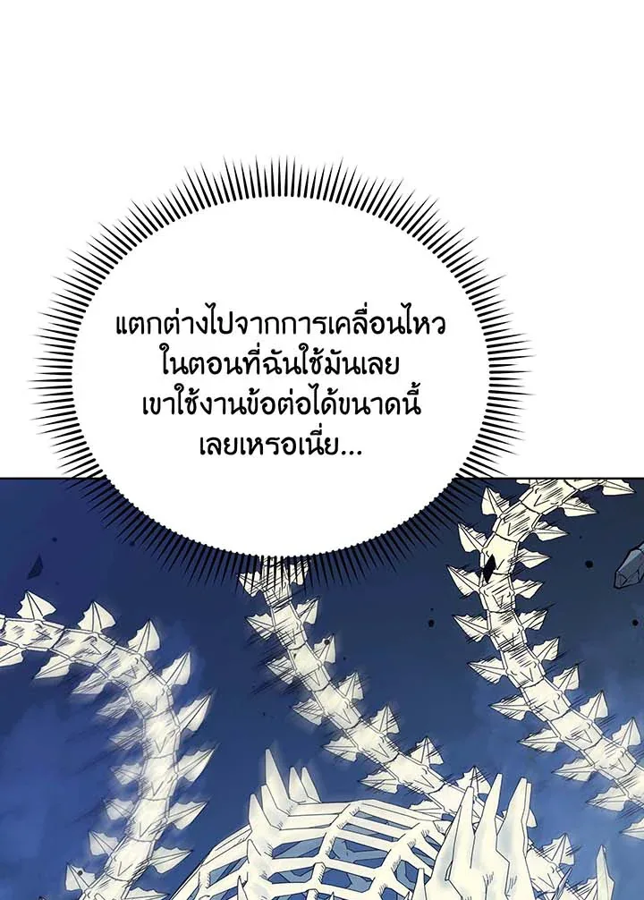 Necromancer Academy and the Genius Summoner ตอนที่ 106 หน้า 65
