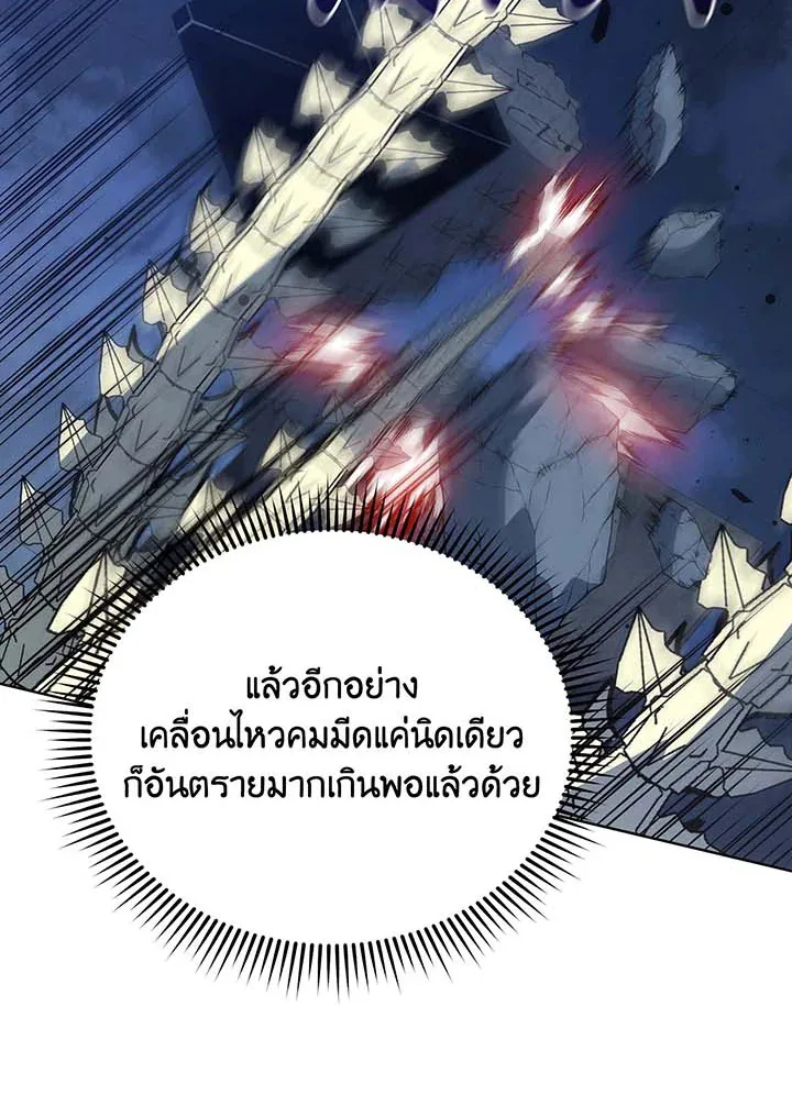 Necromancer Academy and the Genius Summoner ตอนที่ 106 หน้า 68