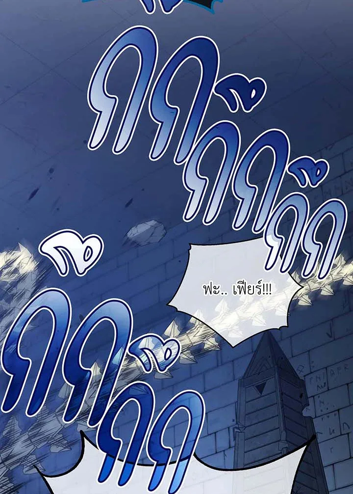 Necromancer Academy and the Genius Summoner ตอนที่ 106 หน้า 71
