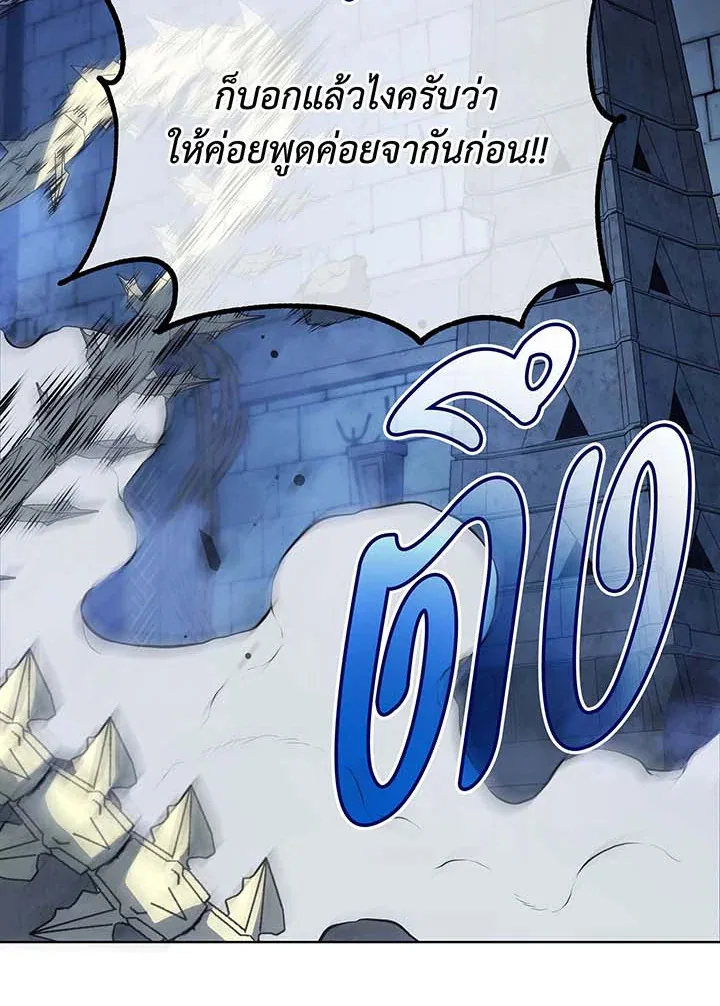 Necromancer Academy and the Genius Summoner ตอนที่ 106 หน้า 72