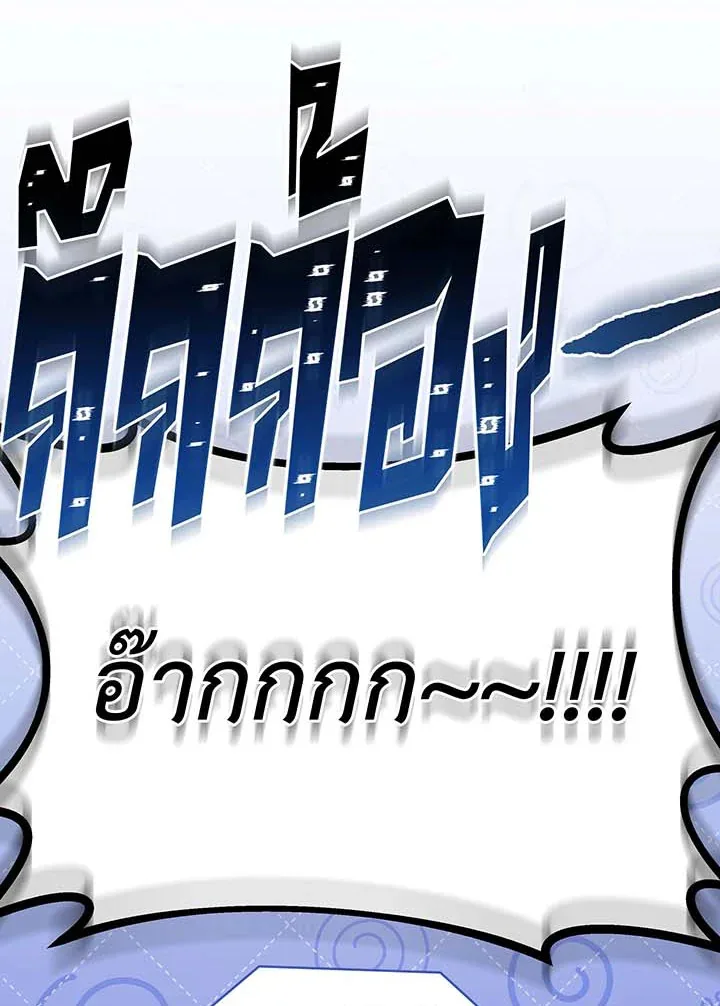 Necromancer Academy and the Genius Summoner ตอนที่ 106 หน้า 73