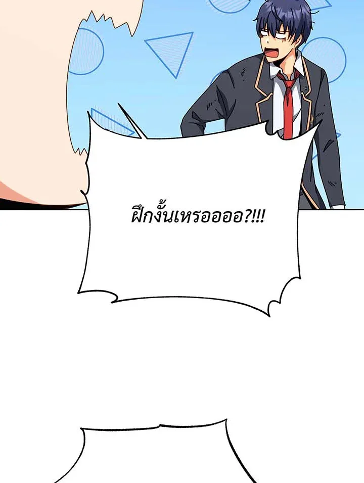 Necromancer Academy and the Genius Summoner ตอนที่ 106 หน้า 76