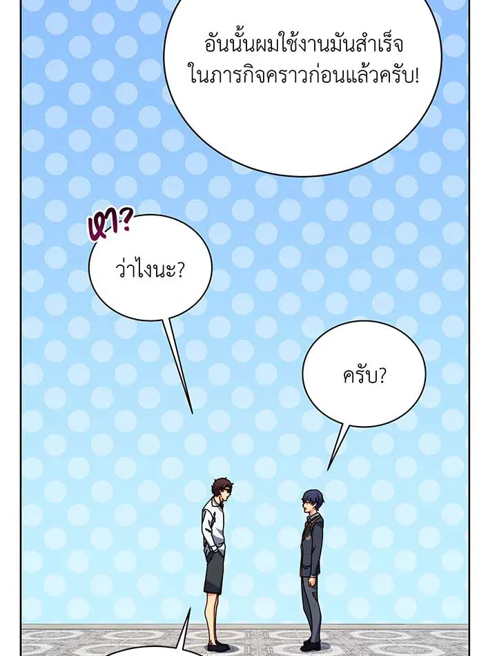 Necromancer Academy and the Genius Summoner ตอนที่ 106 หน้า 8