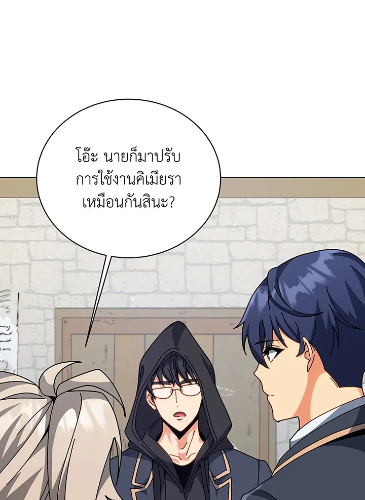 Necromancer Academy and the Genius Summoner ตอนที่ 106 หน้า 84