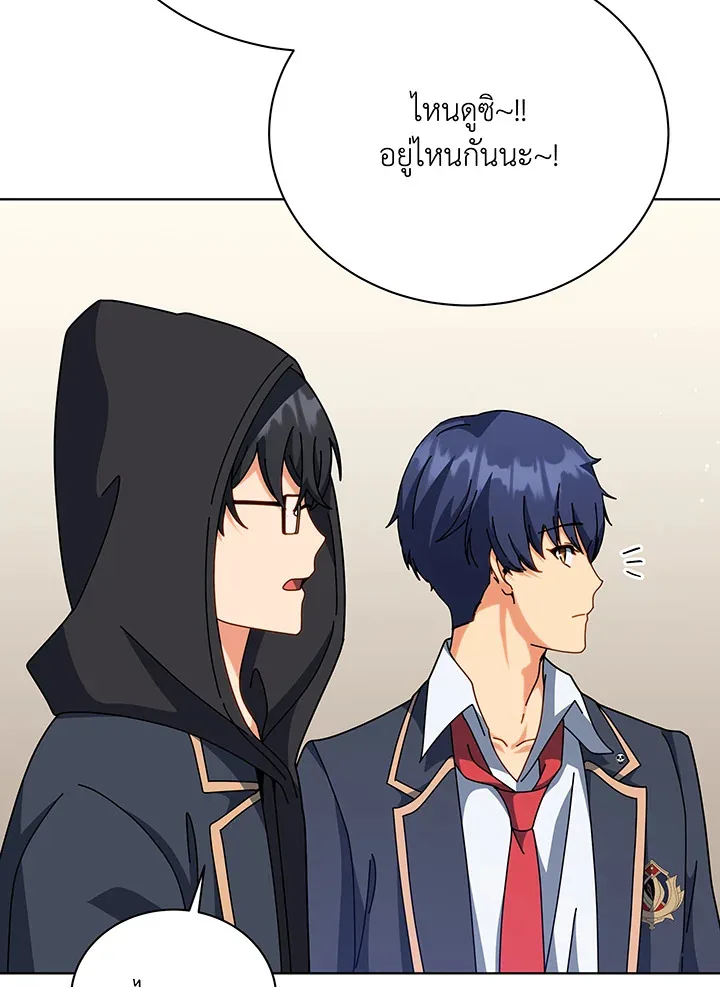 Necromancer Academy and the Genius Summoner ตอนที่ 106 หน้า 86