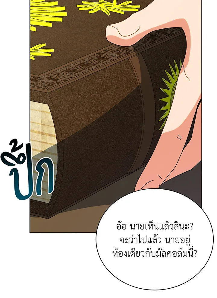 Necromancer Academy and the Genius Summoner ตอนที่ 106 หน้า 88