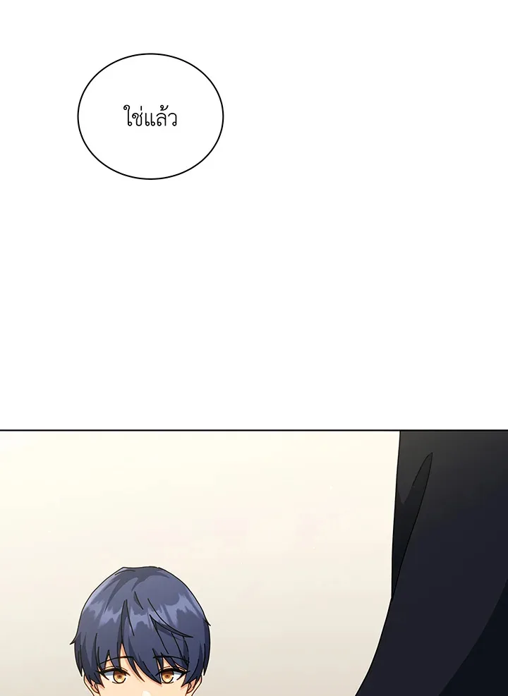 Necromancer Academy and the Genius Summoner ตอนที่ 106 หน้า 89