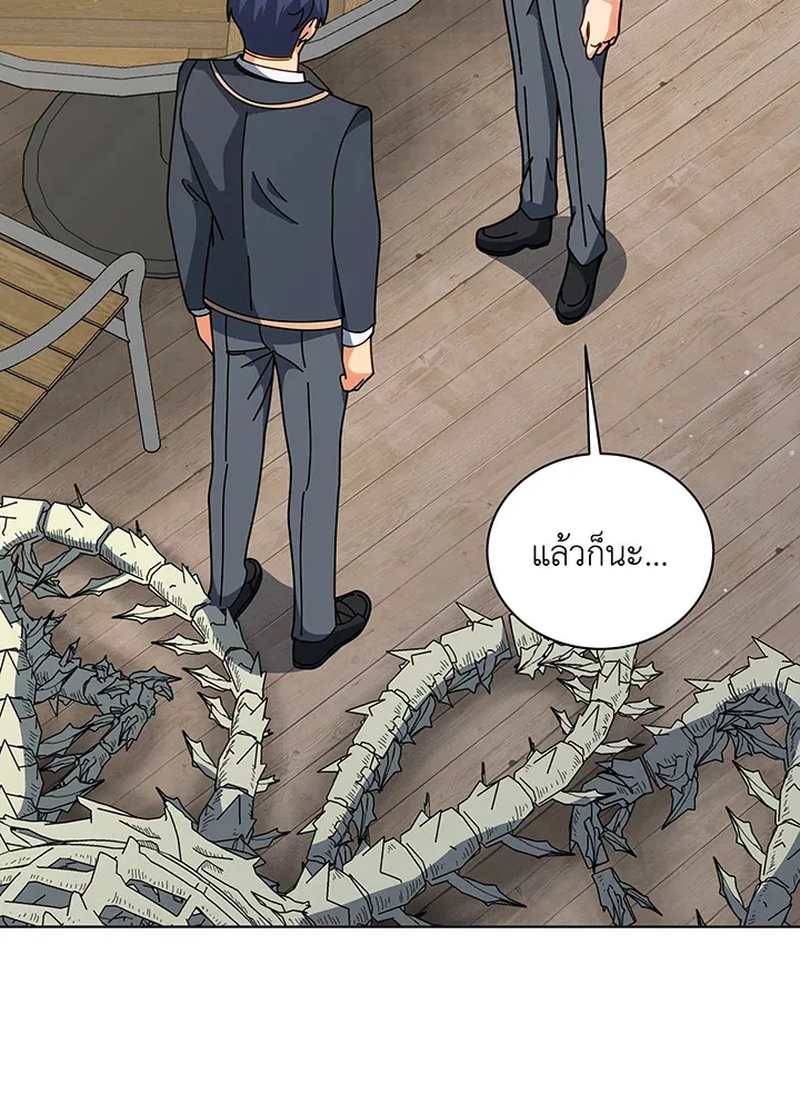 Necromancer Academy and the Genius Summoner ตอนที่ 106 หน้า 92