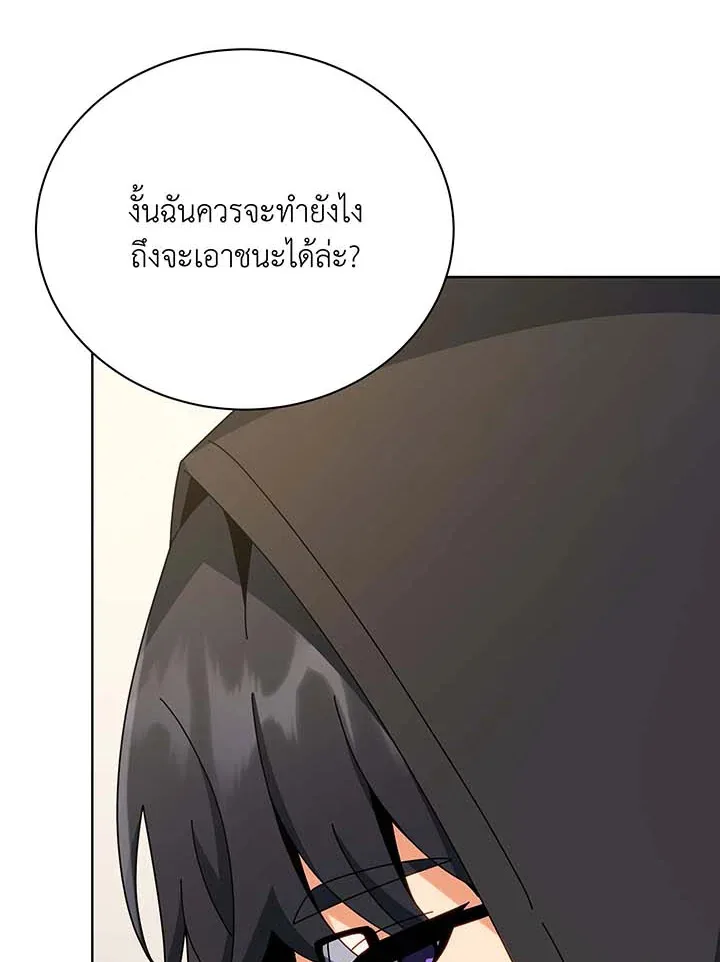 Necromancer Academy and the Genius Summoner ตอนที่ 106 หน้า 95