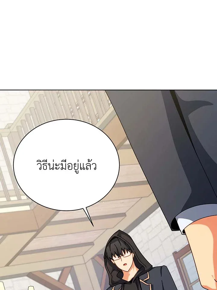 Necromancer Academy and the Genius Summoner ตอนที่ 106 หน้า 97