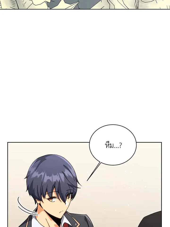 Necromancer Academy and the Genius Summoner ตอนที่ 106 หน้า 99