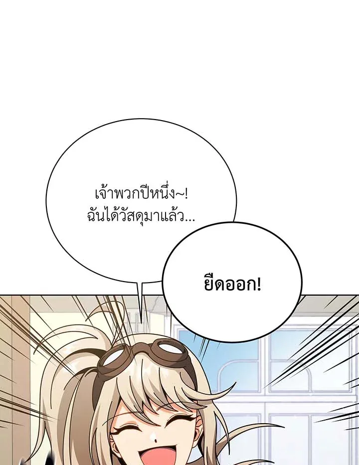 Necromancer Academy and the Genius Summoner ตอนที่ 107 หน้า 100
