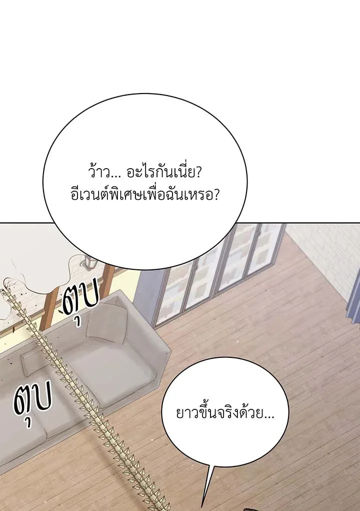 Necromancer Academy and the Genius Summoner ตอนที่ 107 หน้า 102
