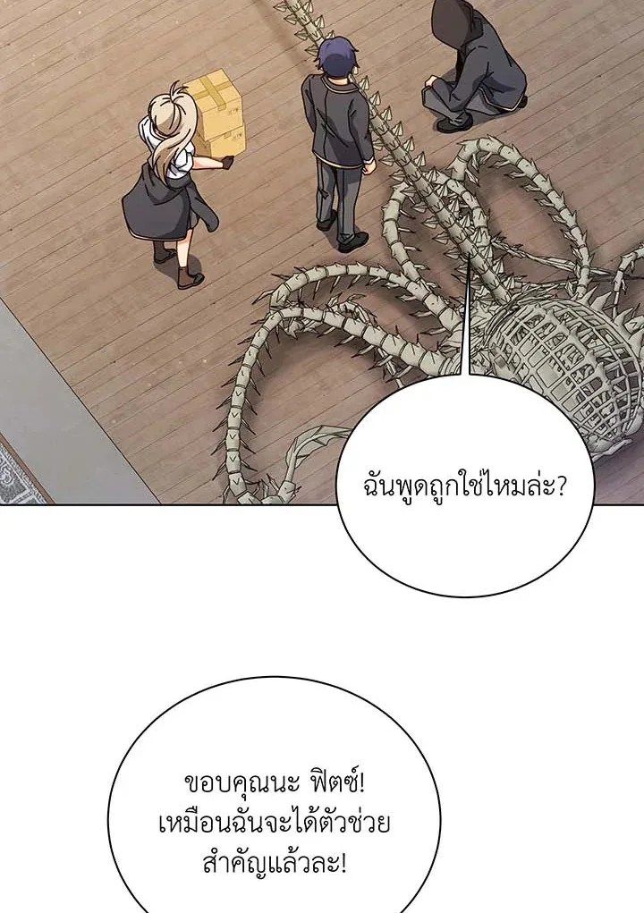 Necromancer Academy and the Genius Summoner ตอนที่ 107 หน้า 103