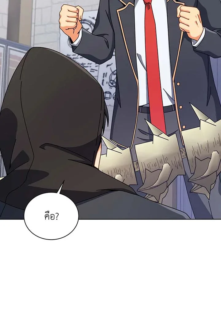 Necromancer Academy and the Genius Summoner ตอนที่ 107 หน้า 105