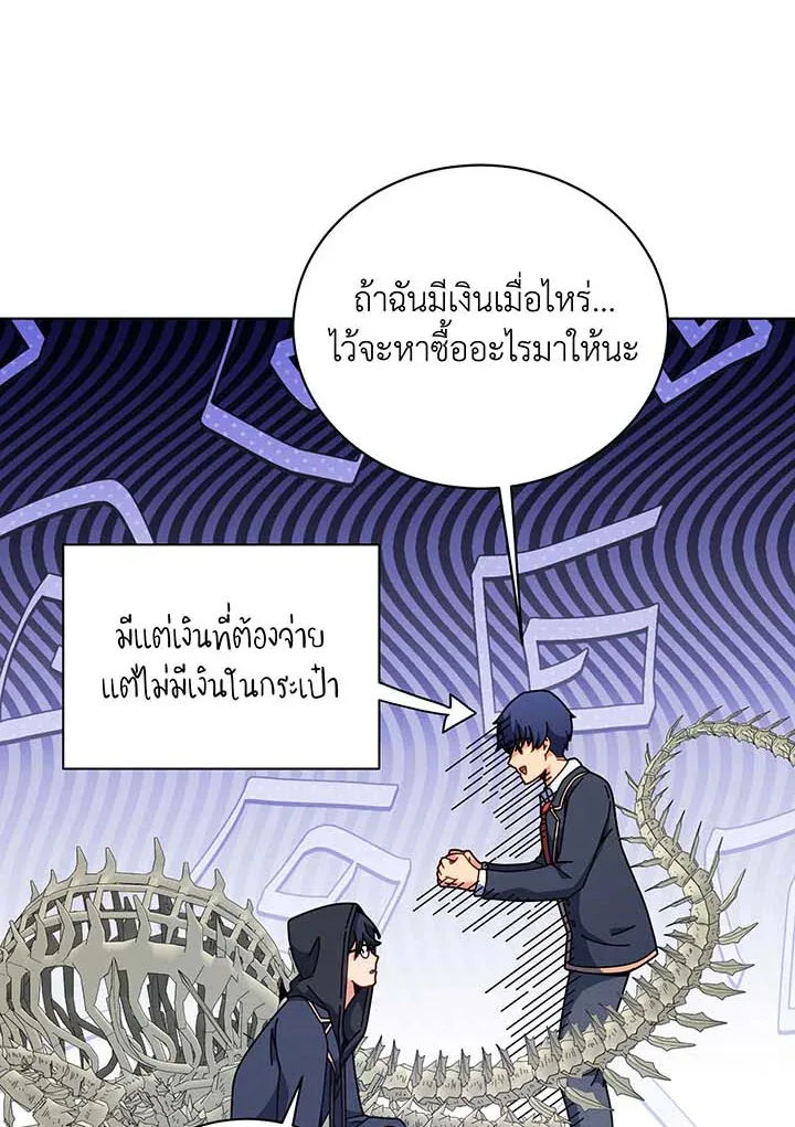 Necromancer Academy and the Genius Summoner ตอนที่ 107 หน้า 106