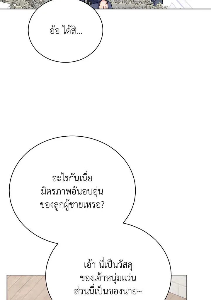 Necromancer Academy and the Genius Summoner ตอนที่ 107 หน้า 107