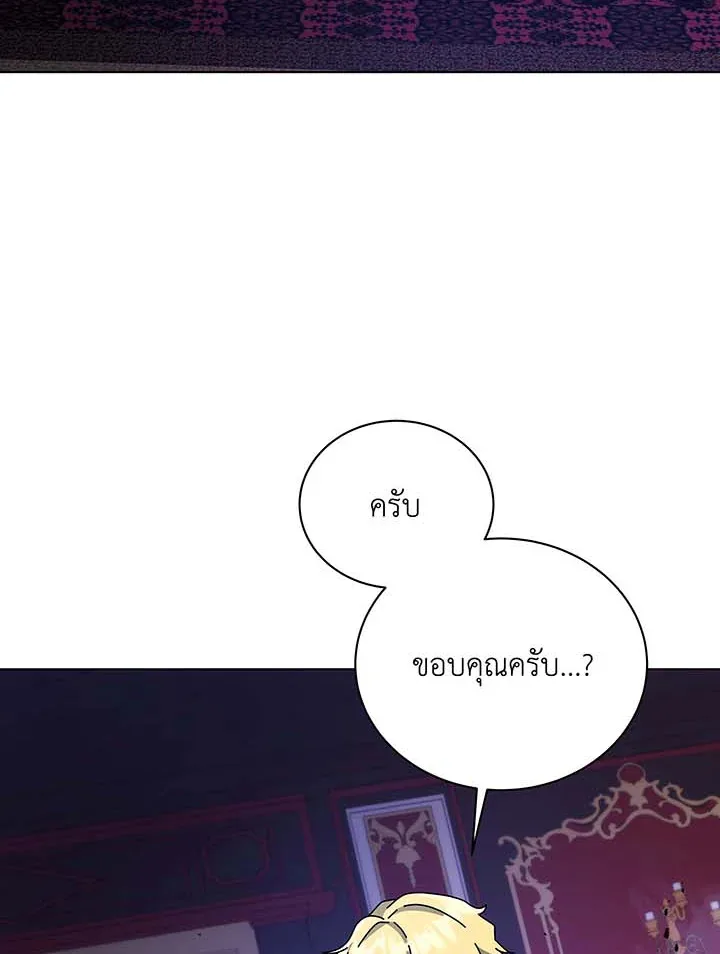 Necromancer Academy and the Genius Summoner ตอนที่ 107 หน้า 11