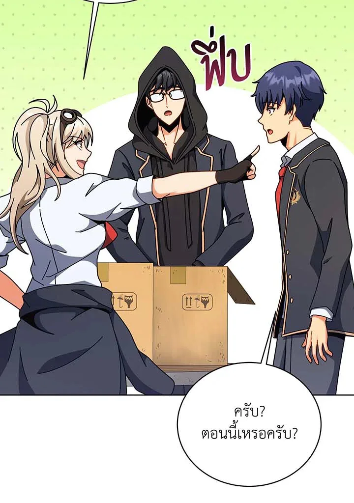 Necromancer Academy and the Genius Summoner ตอนที่ 107 หน้า 110
