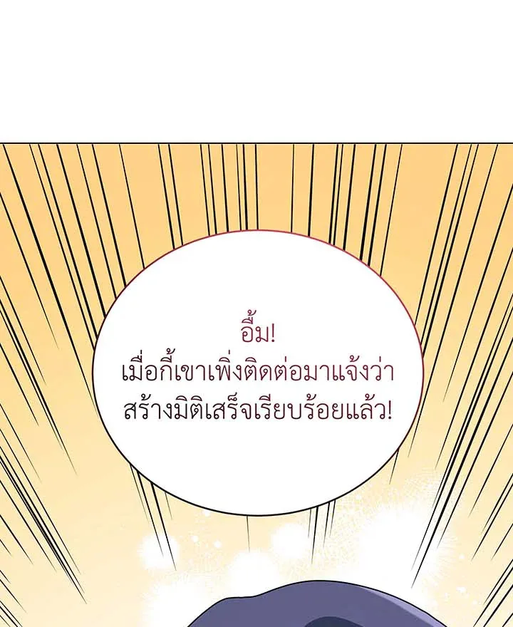 Necromancer Academy and the Genius Summoner ตอนที่ 107 หน้า 111