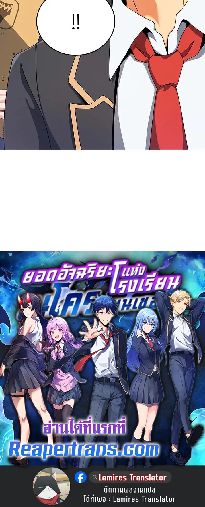 Necromancer Academy and the Genius Summoner ตอนที่ 107 หน้า 113