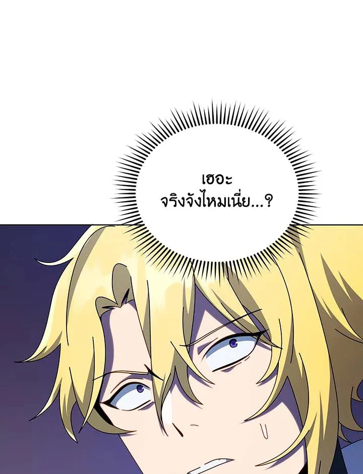 Necromancer Academy and the Genius Summoner ตอนที่ 107 หน้า 13