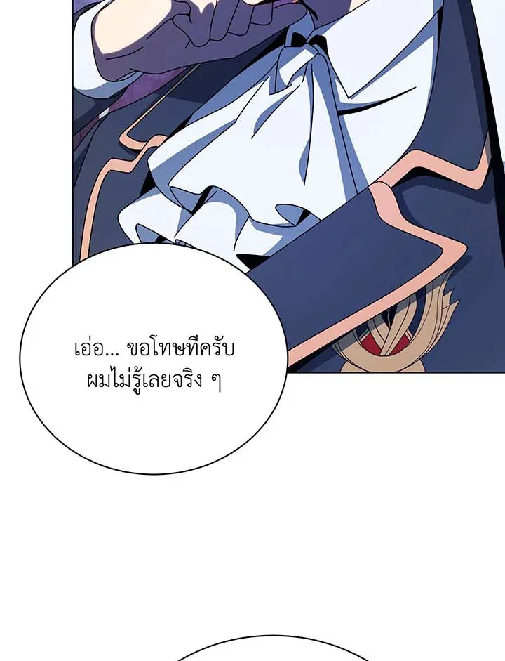 Necromancer Academy and the Genius Summoner ตอนที่ 107 หน้า 18