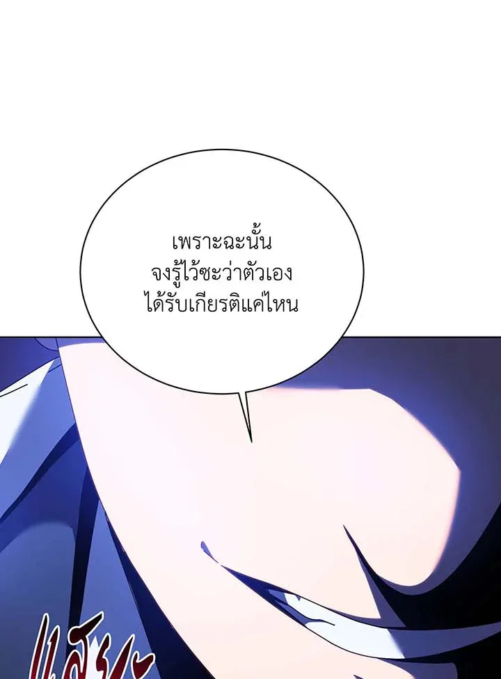 Necromancer Academy and the Genius Summoner ตอนที่ 107 หน้า 23