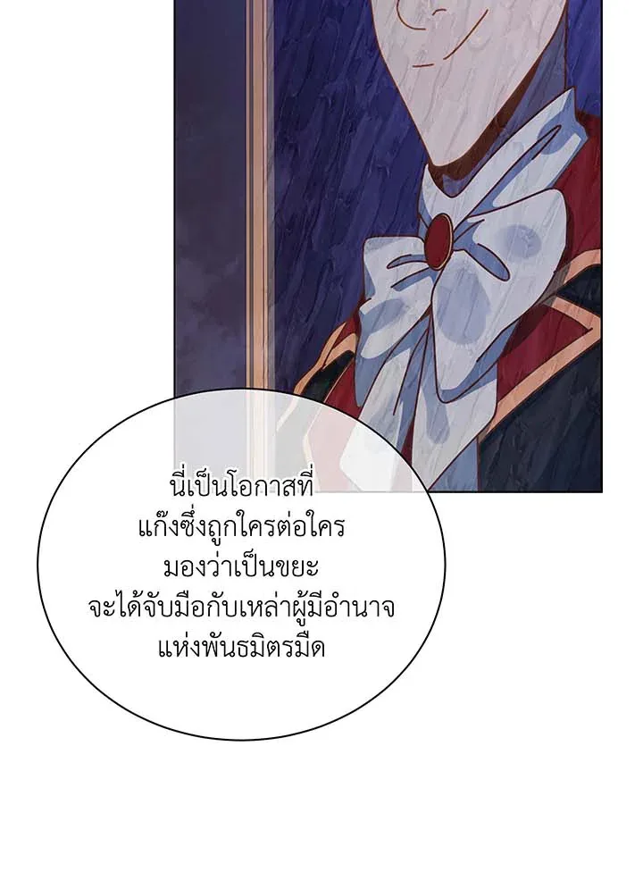 Necromancer Academy and the Genius Summoner ตอนที่ 107 หน้า 28