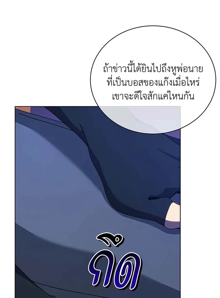 Necromancer Academy and the Genius Summoner ตอนที่ 107 หน้า 29