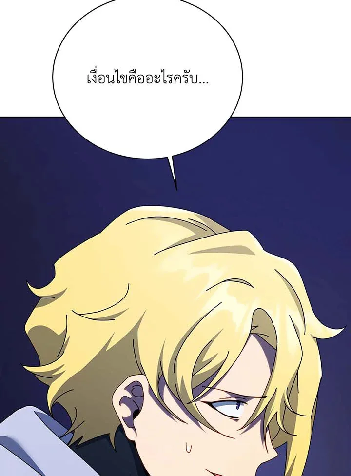 Necromancer Academy and the Genius Summoner ตอนที่ 107 หน้า 31