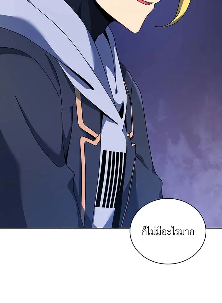 Necromancer Academy and the Genius Summoner ตอนที่ 107 หน้า 32