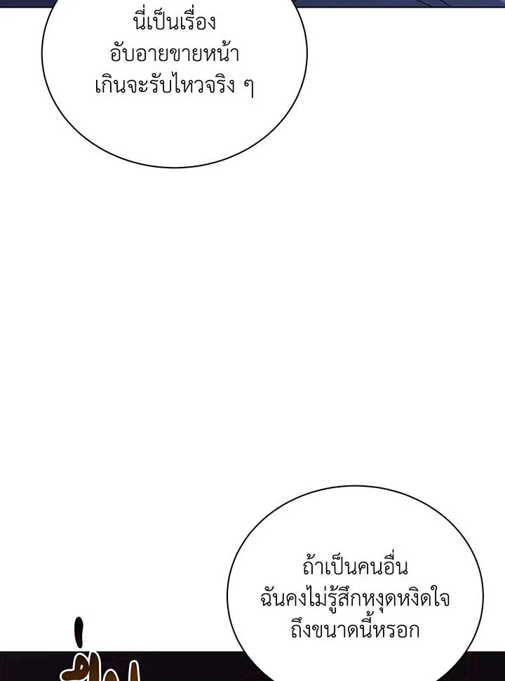 Necromancer Academy and the Genius Summoner ตอนที่ 107 หน้า 35