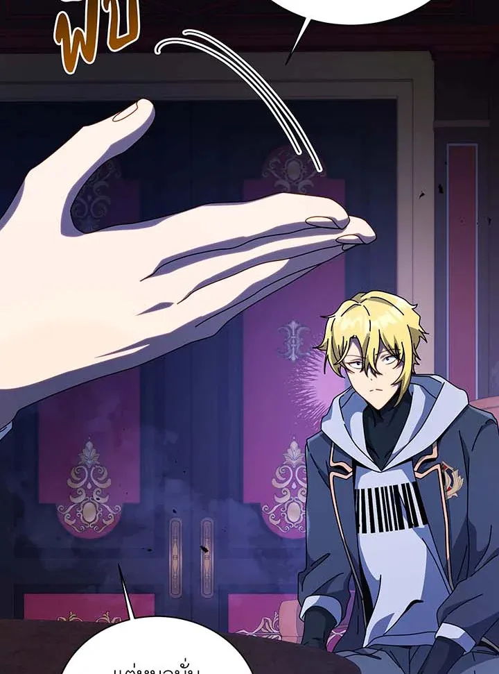 Necromancer Academy and the Genius Summoner ตอนที่ 107 หน้า 36