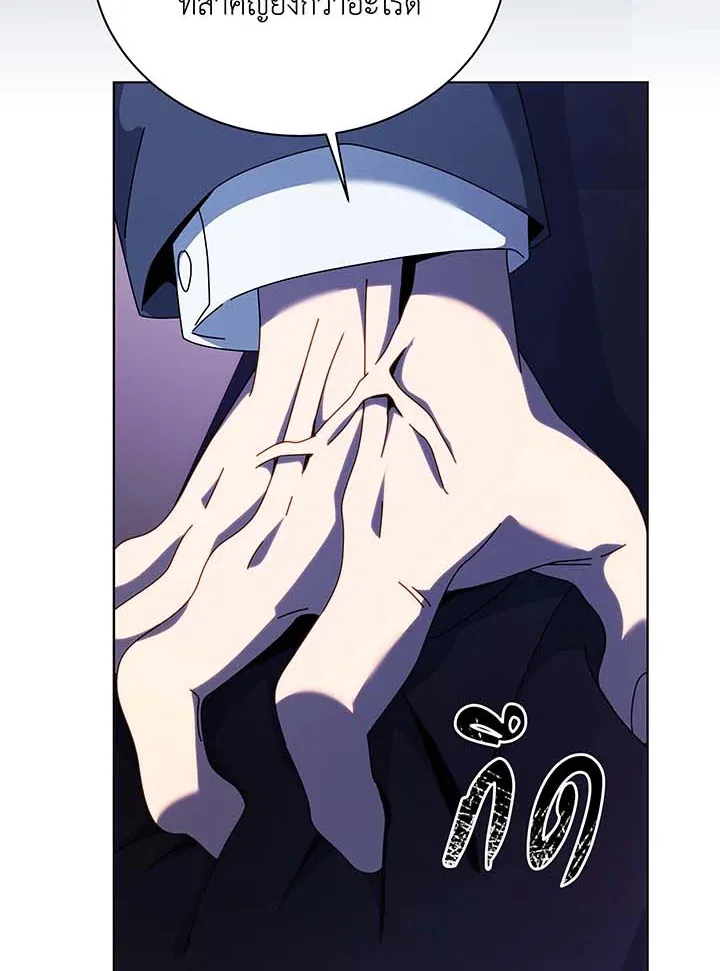 Necromancer Academy and the Genius Summoner ตอนที่ 107 หน้า 40