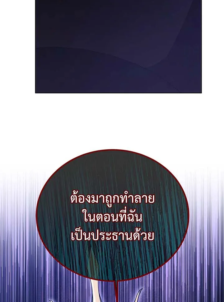 Necromancer Academy and the Genius Summoner ตอนที่ 107 หน้า 41