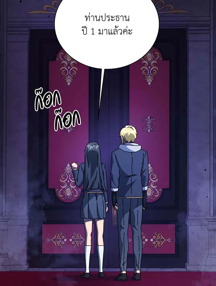 Necromancer Academy and the Genius Summoner ตอนที่ 107 หน้า 5