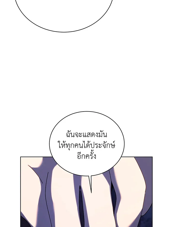 Necromancer Academy and the Genius Summoner ตอนที่ 107 หน้า 51