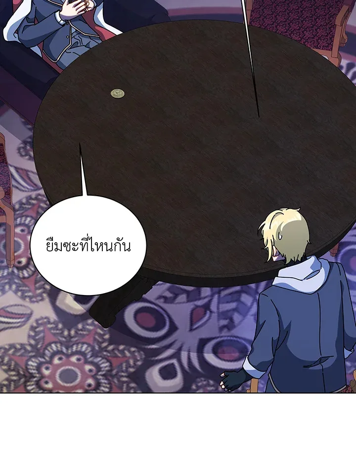 Necromancer Academy and the Genius Summoner ตอนที่ 107 หน้า 54