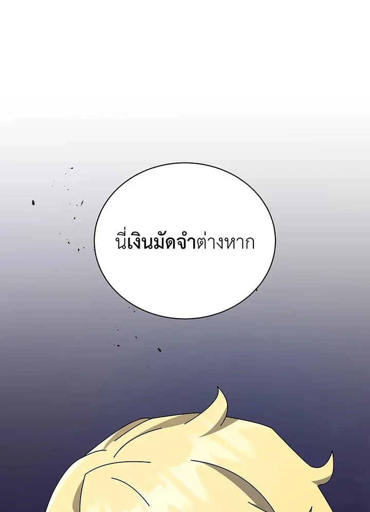 Necromancer Academy and the Genius Summoner ตอนที่ 107 หน้า 55