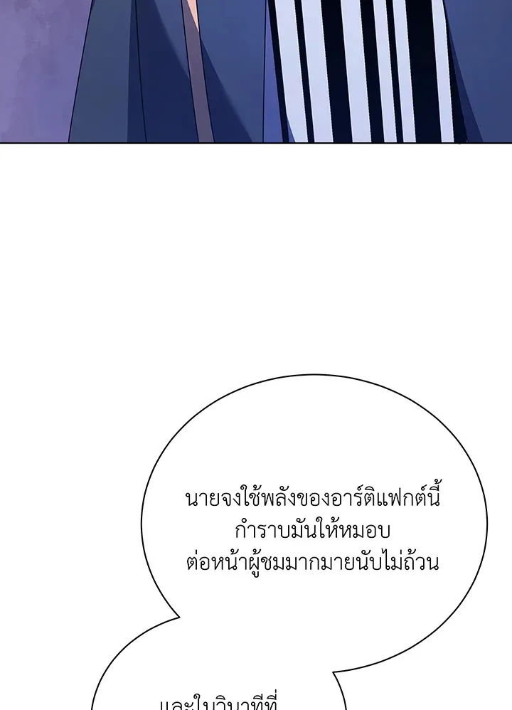 Necromancer Academy and the Genius Summoner ตอนที่ 107 หน้า 57