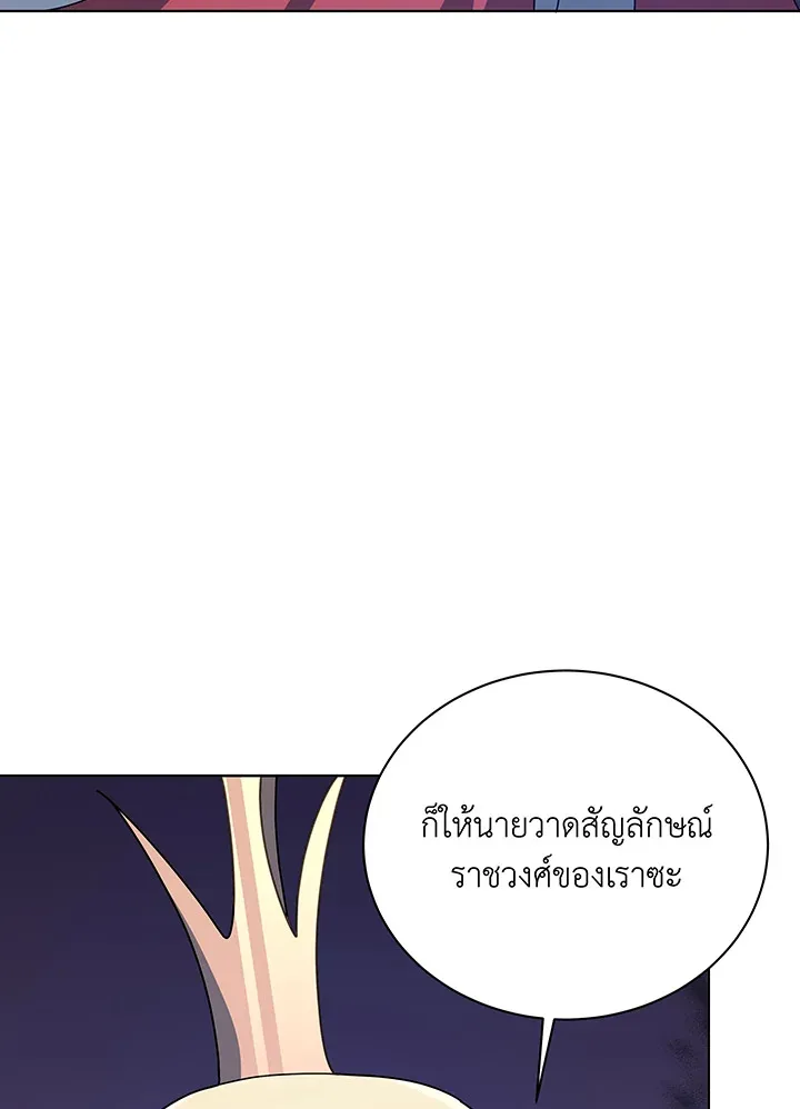Necromancer Academy and the Genius Summoner ตอนที่ 107 หน้า 61