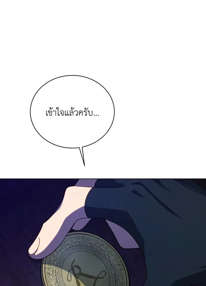 Necromancer Academy and the Genius Summoner ตอนที่ 107 หน้า 63