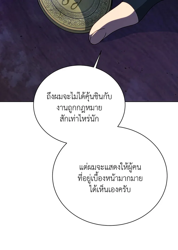 Necromancer Academy and the Genius Summoner ตอนที่ 107 หน้า 64