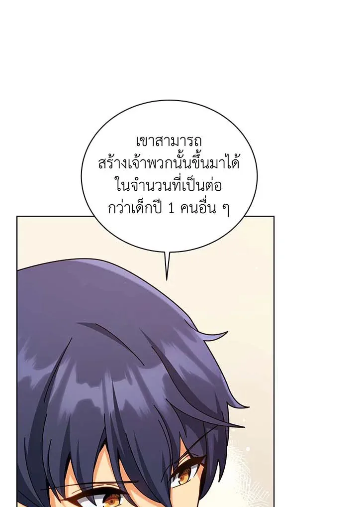Necromancer Academy and the Genius Summoner ตอนที่ 107 หน้า 74